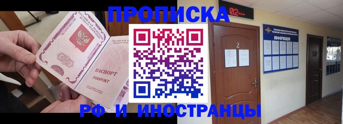 временная регистрация недорого в Порхове