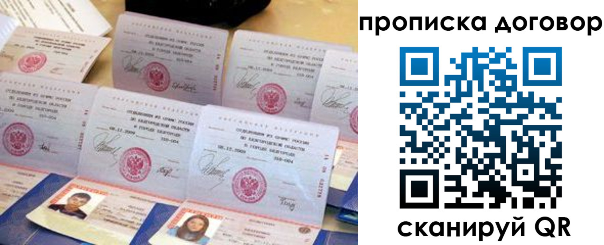 прописка ребенка в Порхове