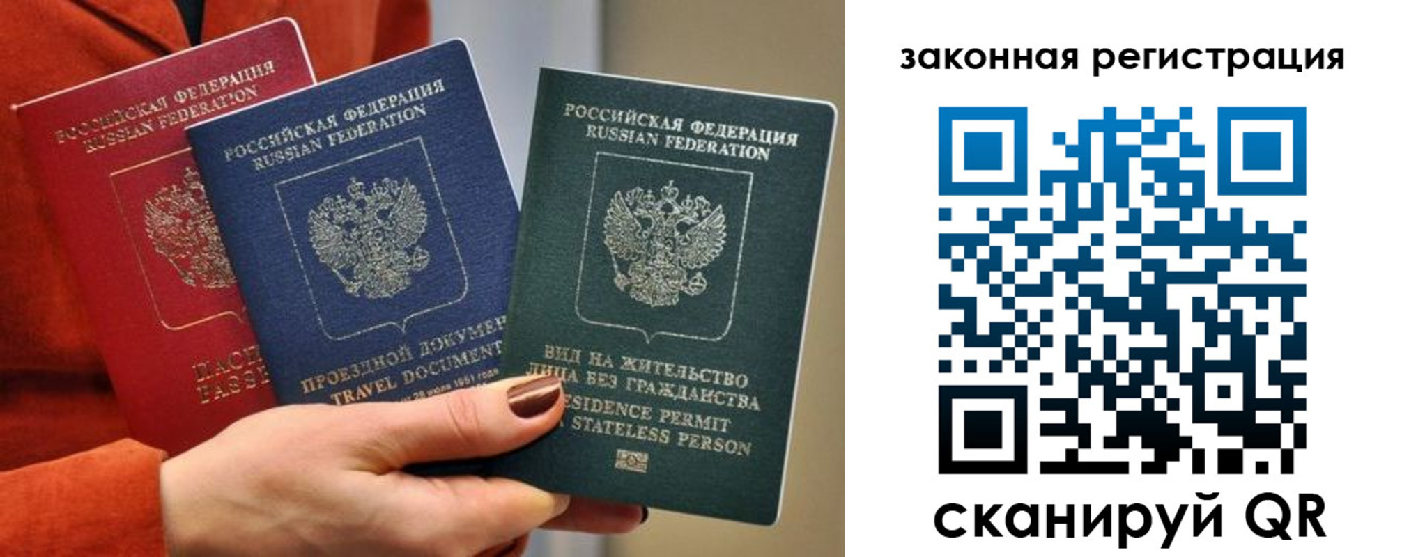 миграционный учет в Порхове