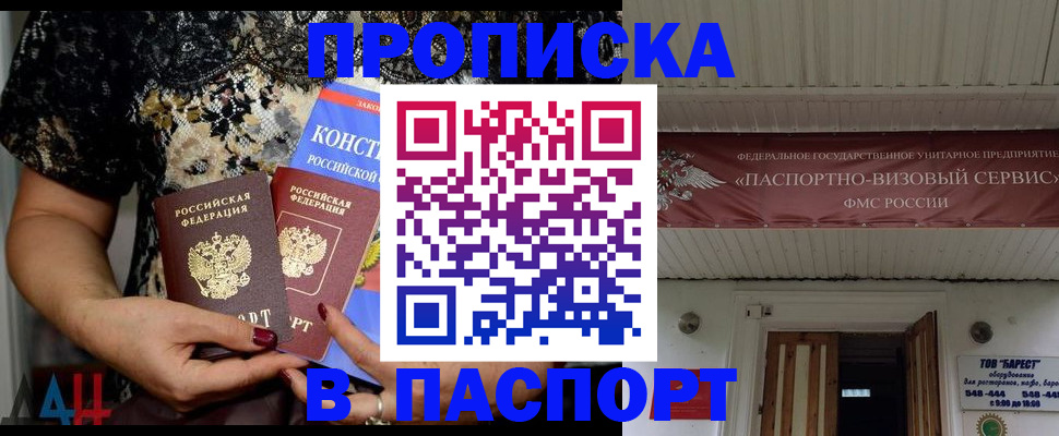 прописка поиск в Порхове