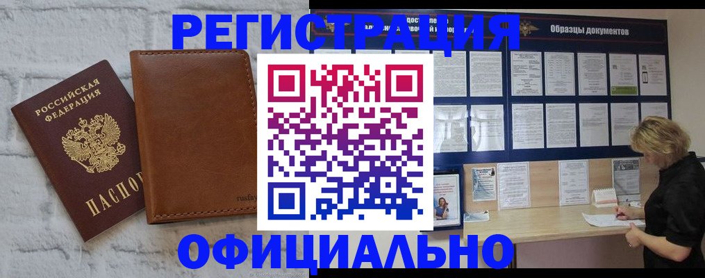 прописка для школы в Порхове