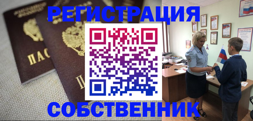 временная регистрация в Порхове