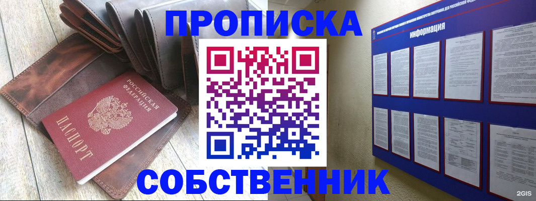 прописка гарантия в Порхове