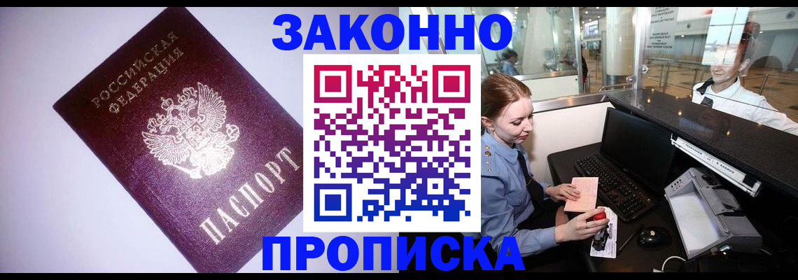 временная регистрация в квартире в Порхове