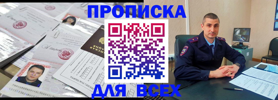 где прописаться в Порхове